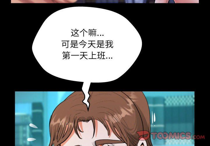 《阿姨》漫画 第73話