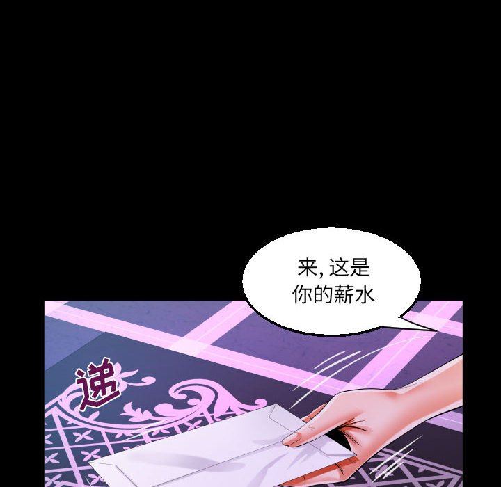 《阿姨》漫画 第73話
