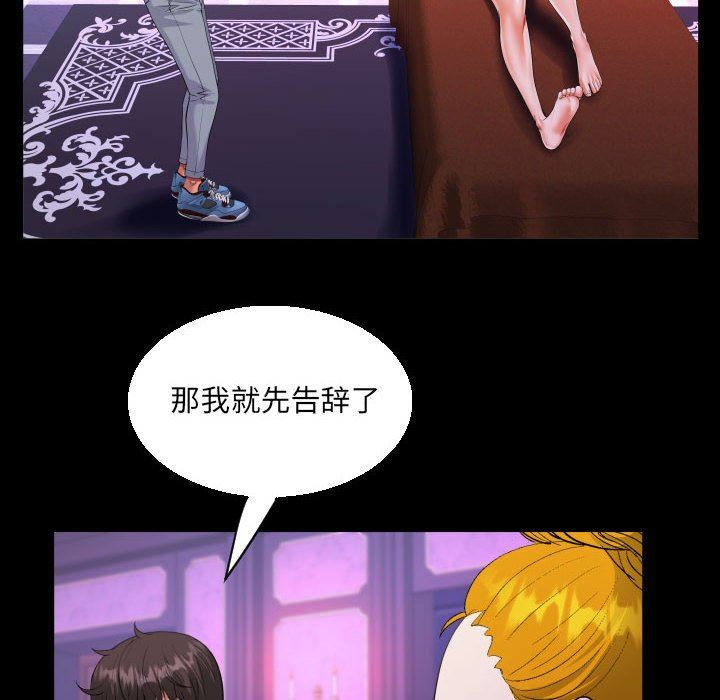 《阿姨》漫画 第73話