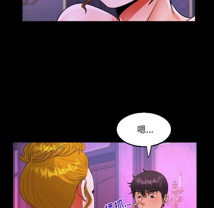 《阿姨》漫画 第73話