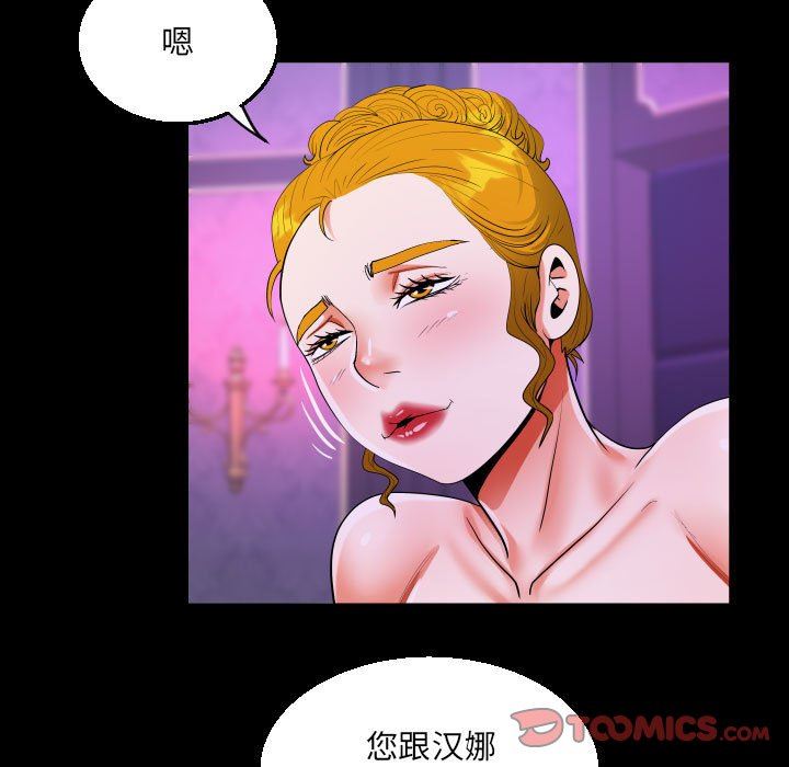 《阿姨》漫画 第73話