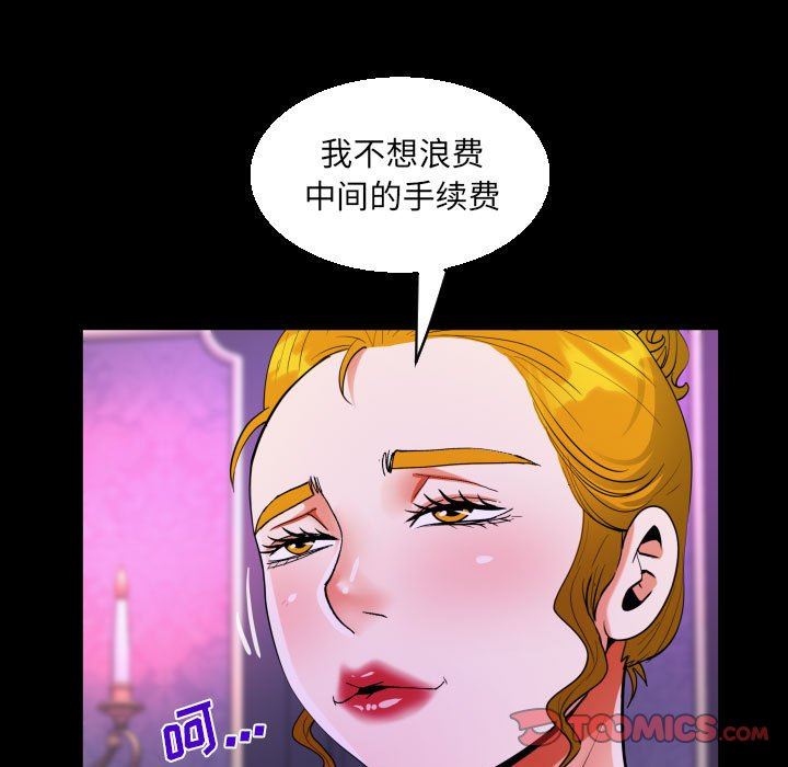 《阿姨》漫画 第73話