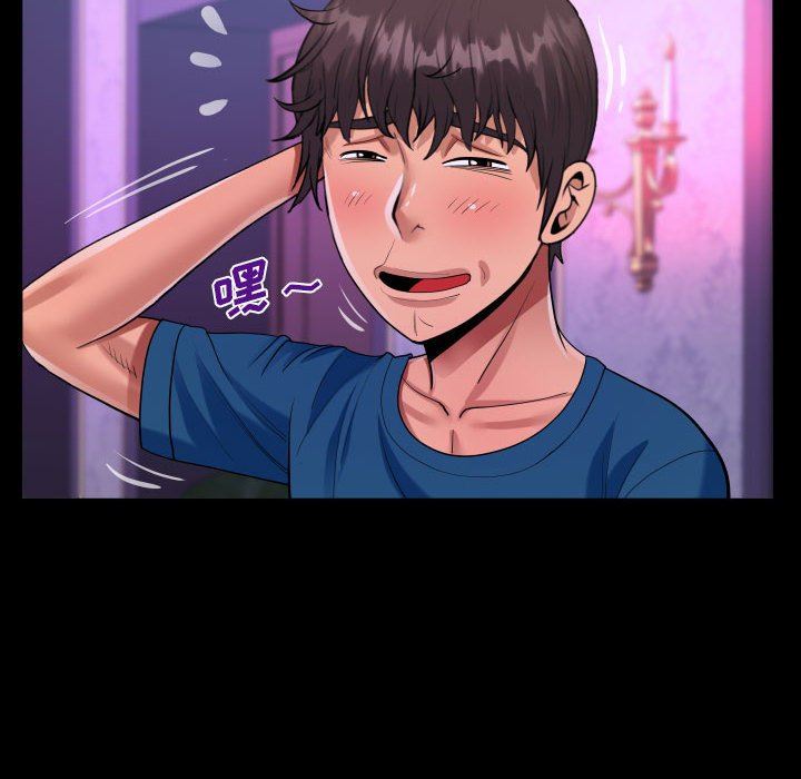 《阿姨》漫画 第73話