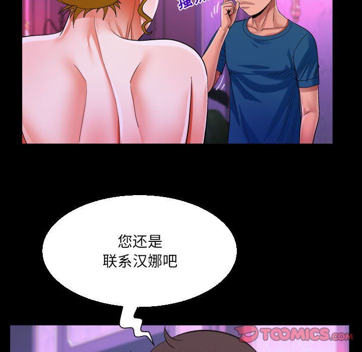 《阿姨》漫画 第73話