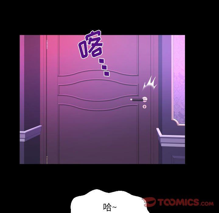 《阿姨》漫画 第73話
