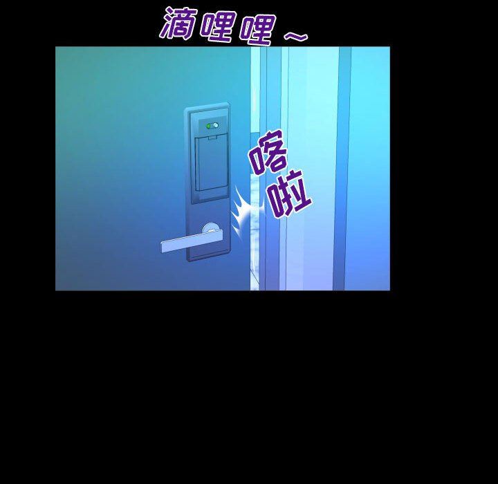《阿姨》漫画 第73話