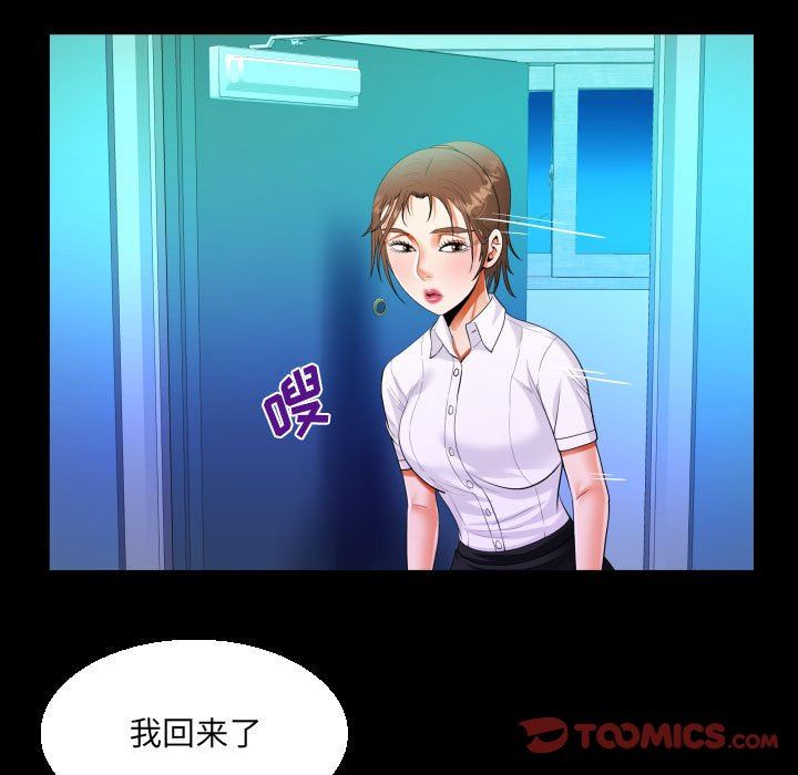 《阿姨》漫画 第73話