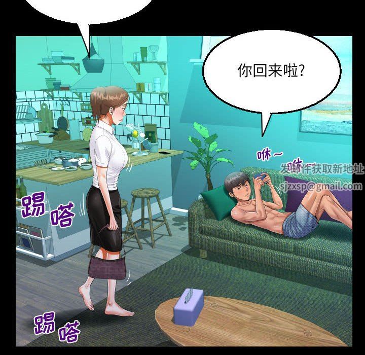 《阿姨》漫画 第73話