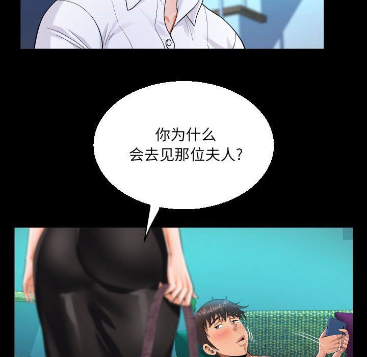 《阿姨》漫画 第73話