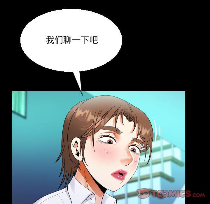 《阿姨》漫画 第73話