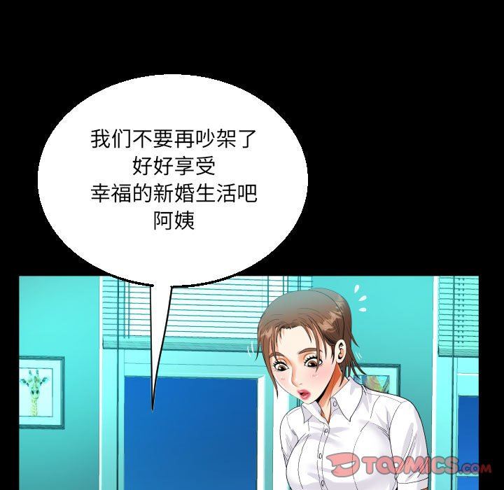《阿姨》漫画 第73話