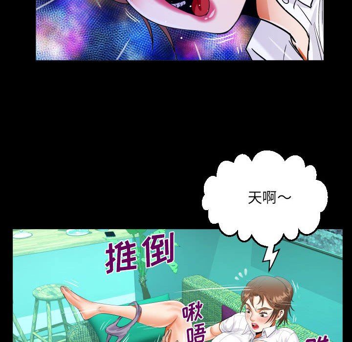 《阿姨》漫画 第73話