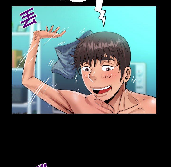 《阿姨》漫画 第73話