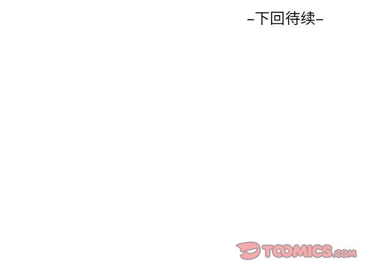 《阿姨》漫画 第73話