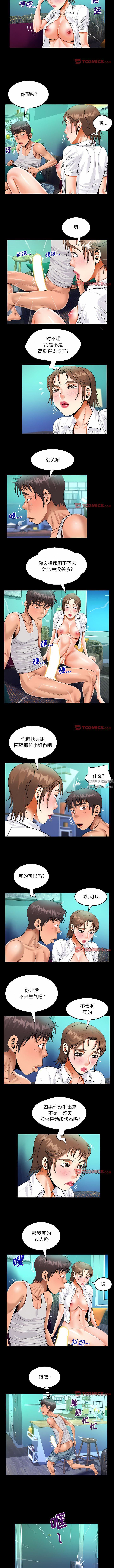 《阿姨》漫画 第74話