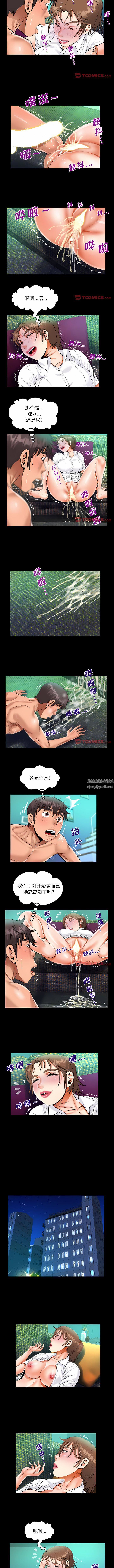 《阿姨》漫画 第74話