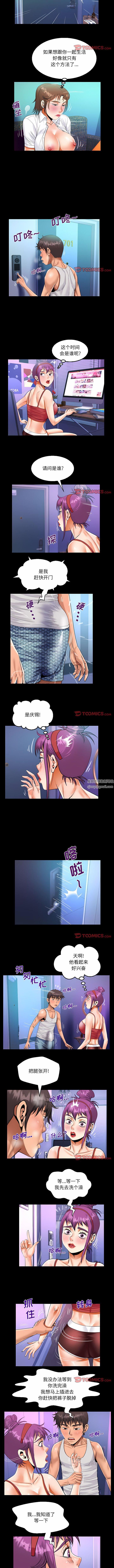 《阿姨》漫画 第74話