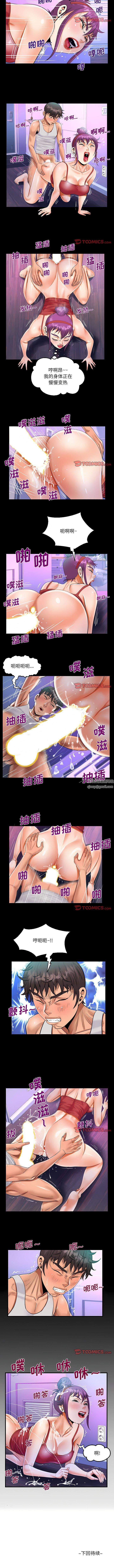 《阿姨》漫画 第74話