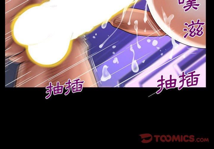 《阿姨》漫画 第75話