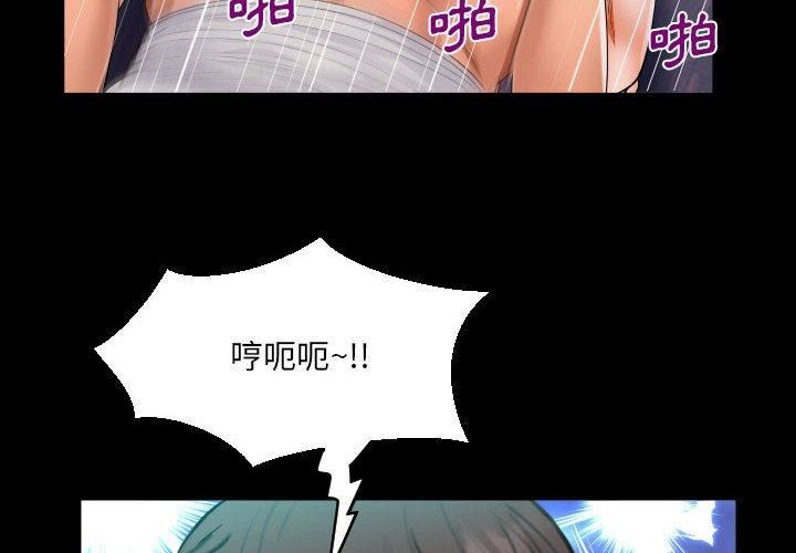 《阿姨》漫画 第75話