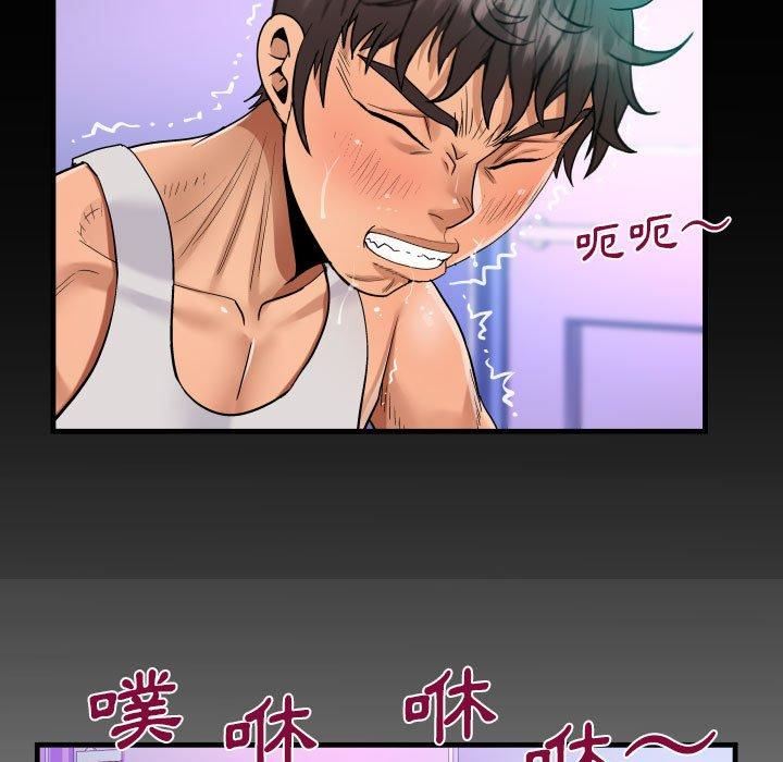 《阿姨》漫画 第75話