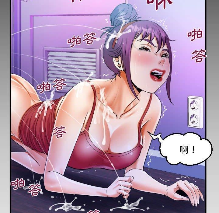 《阿姨》漫画 第75話