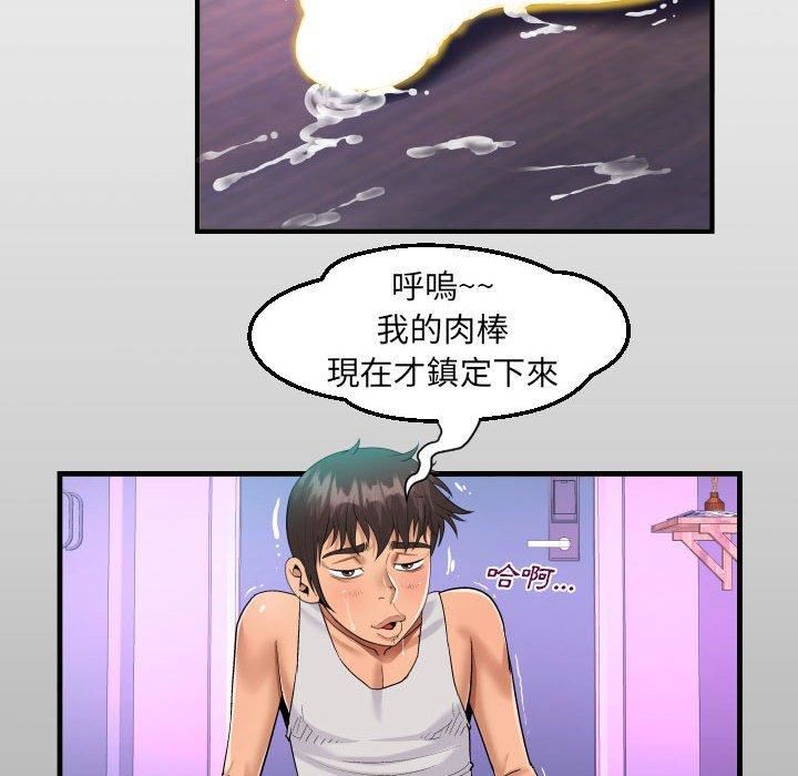 《阿姨》漫画 第75話
