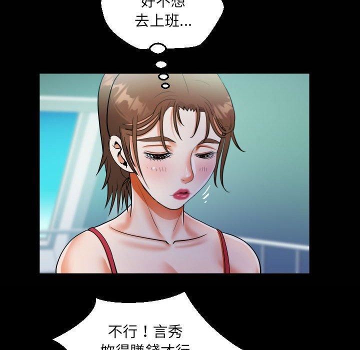 《阿姨》漫画 第75話