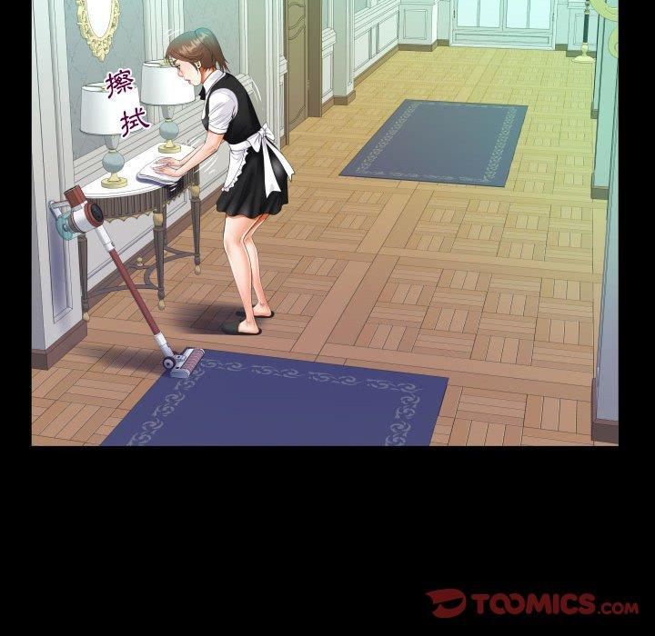 《阿姨》漫画 第75話