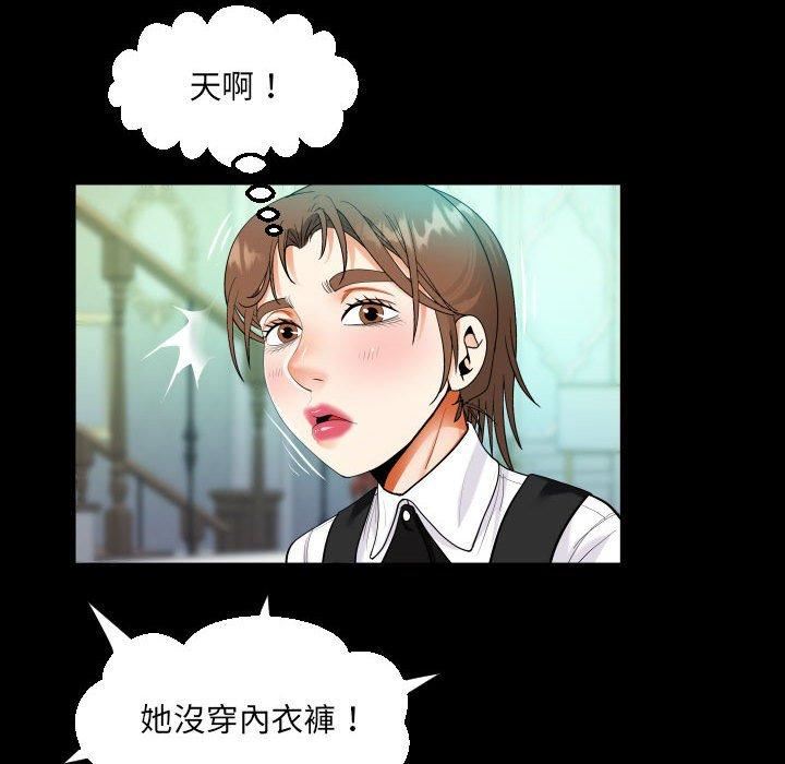 《阿姨》漫画 第75話