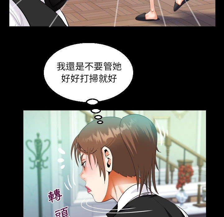 《阿姨》漫画 第75話