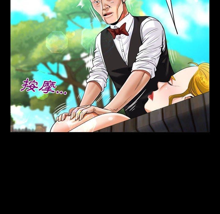 《阿姨》漫画 第75話