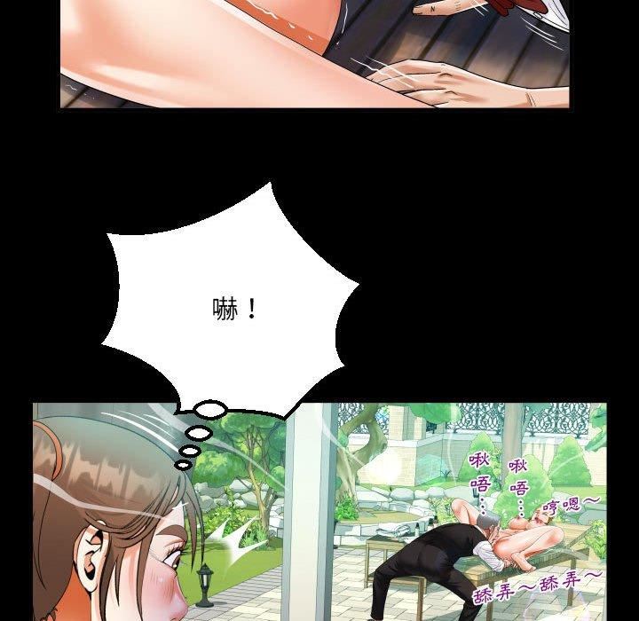 《阿姨》漫画 第75話