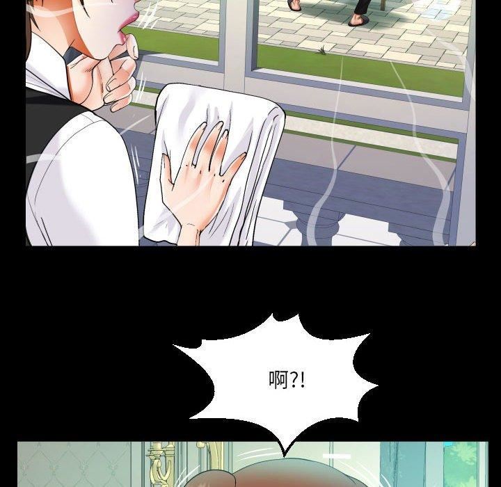 《阿姨》漫画 第75話