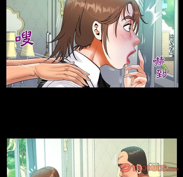 《阿姨》漫画 第75話