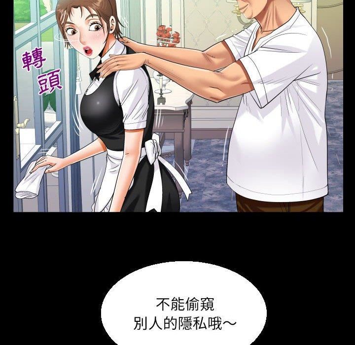 《阿姨》漫画 第75話