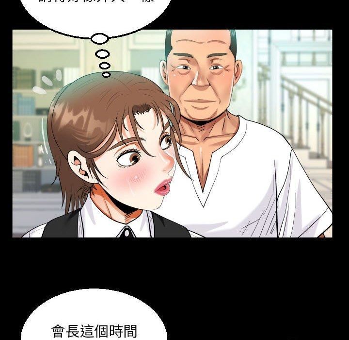 《阿姨》漫画 第75話