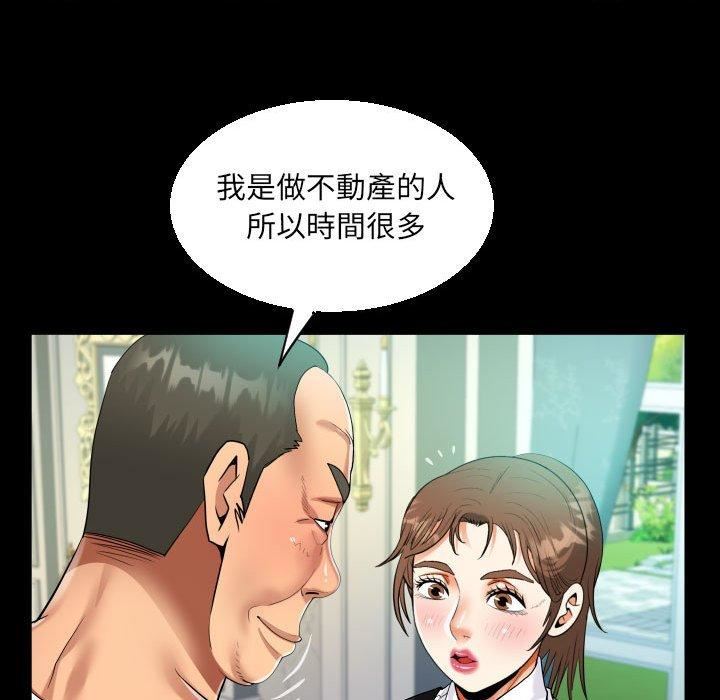 《阿姨》漫画 第75話