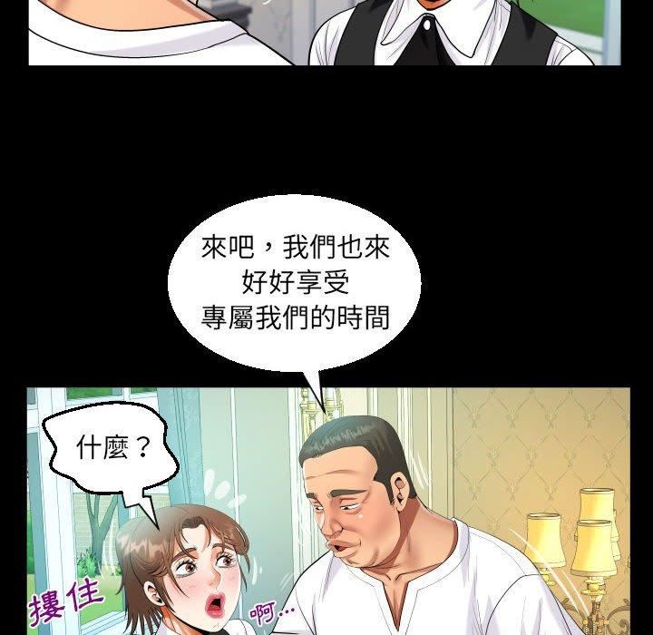 《阿姨》漫画 第75話