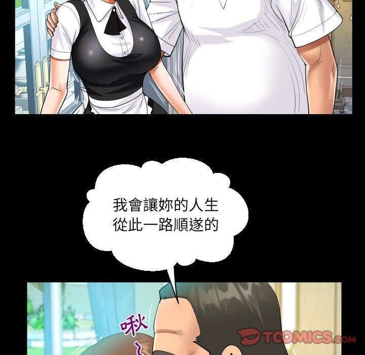 《阿姨》漫画 第75話