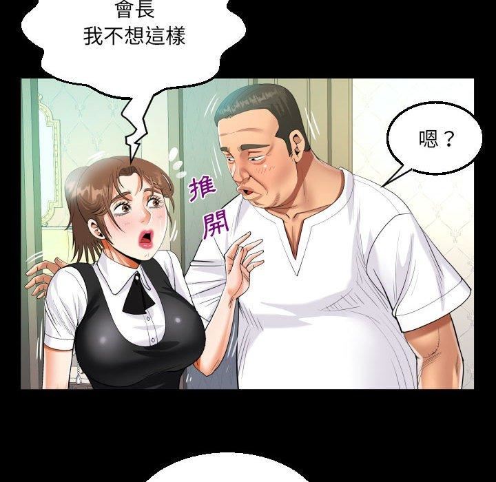 《阿姨》漫画 第75話