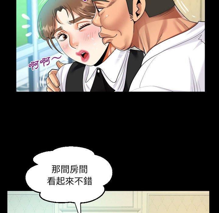 《阿姨》漫画 第75話