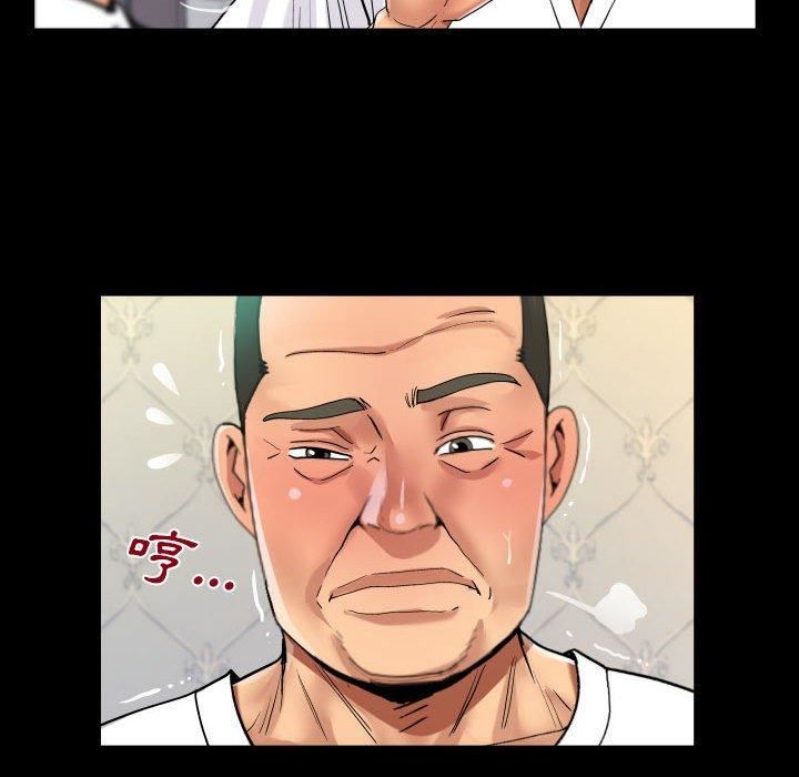 《阿姨》漫画 第75話