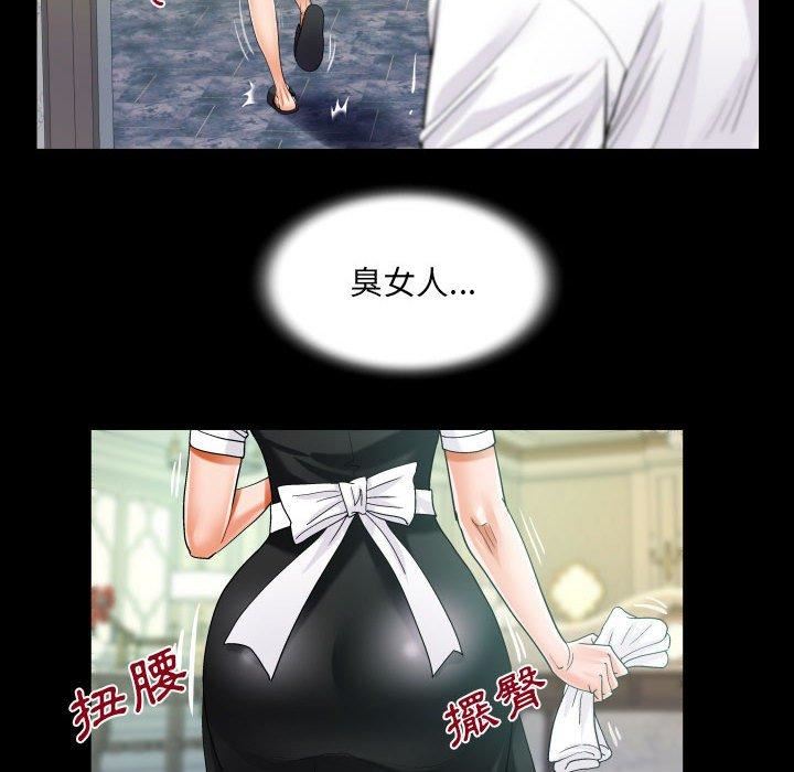 《阿姨》漫画 第75話