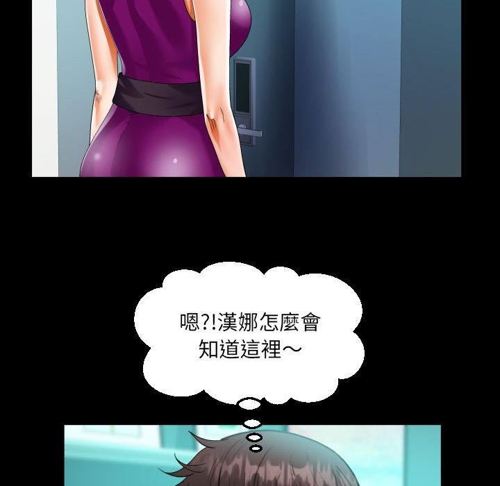 《阿姨》漫画 第75話