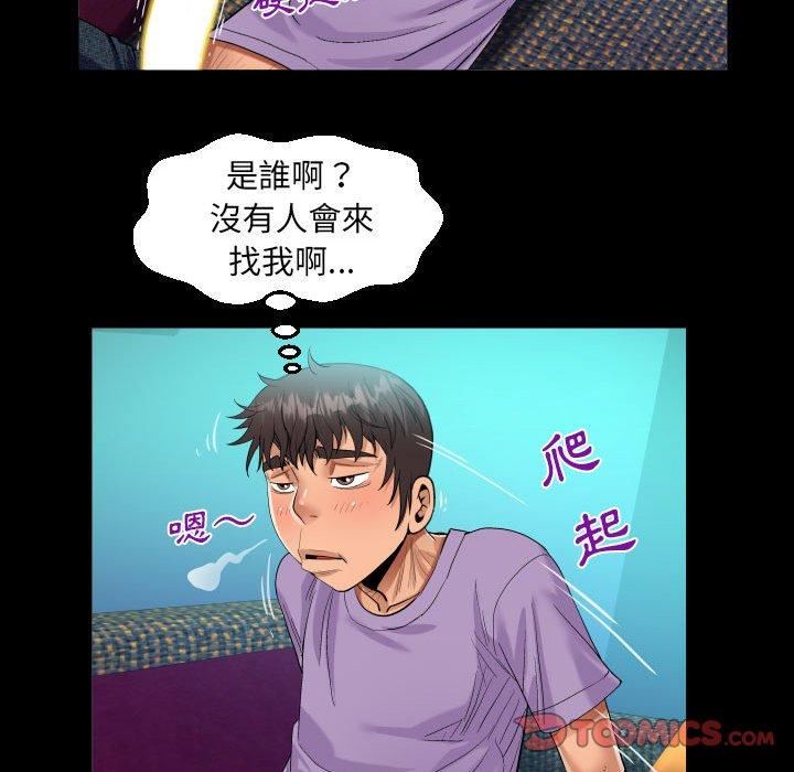 《阿姨》漫画 第75話