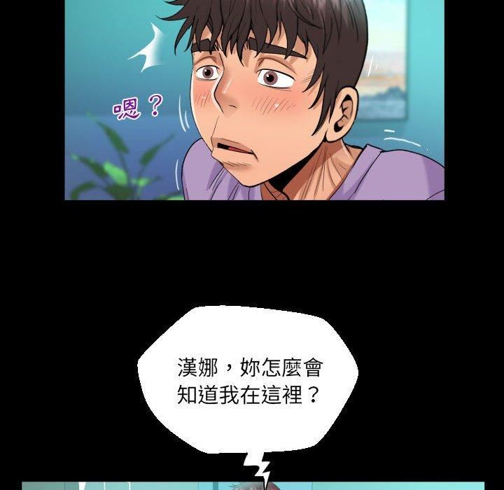 《阿姨》漫画 第75話