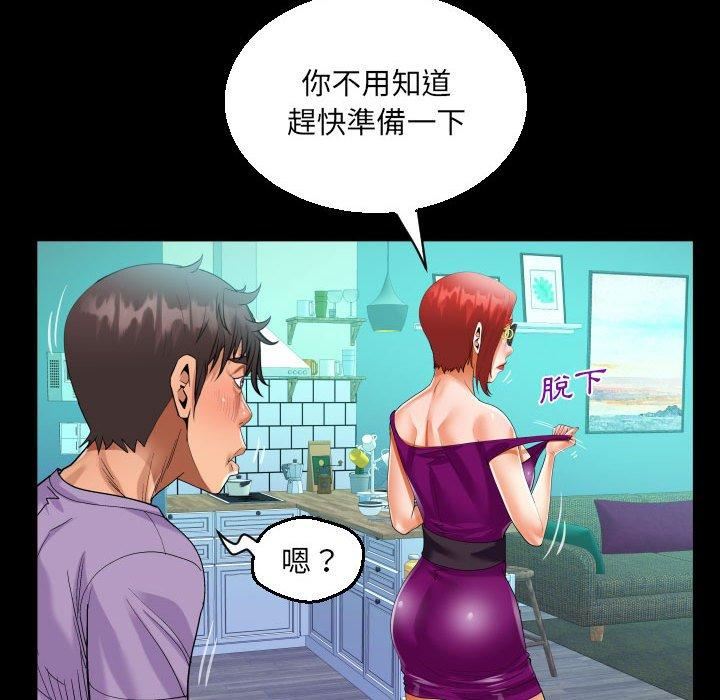 《阿姨》漫画 第75話