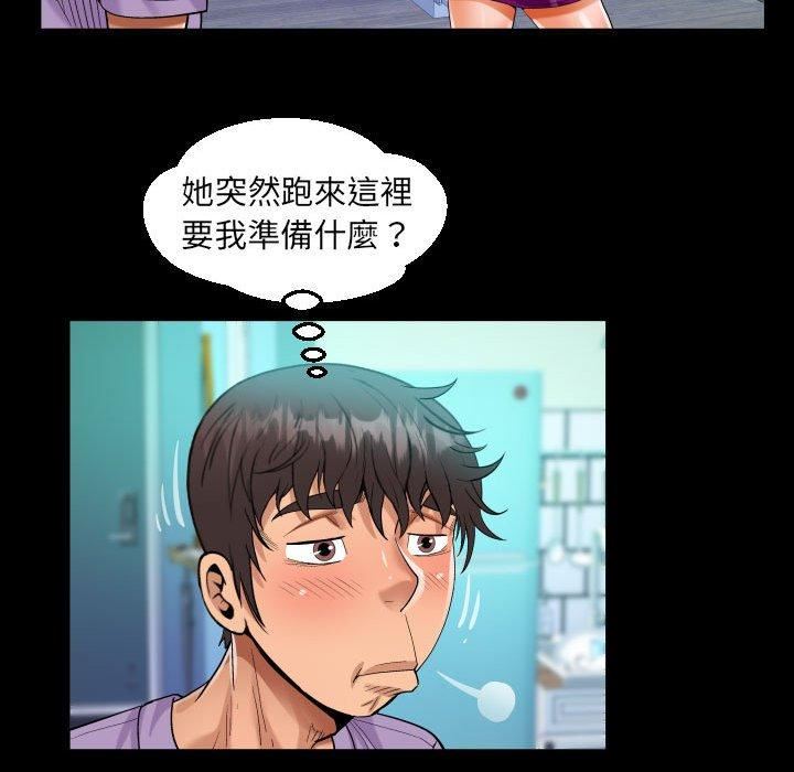 《阿姨》漫画 第75話