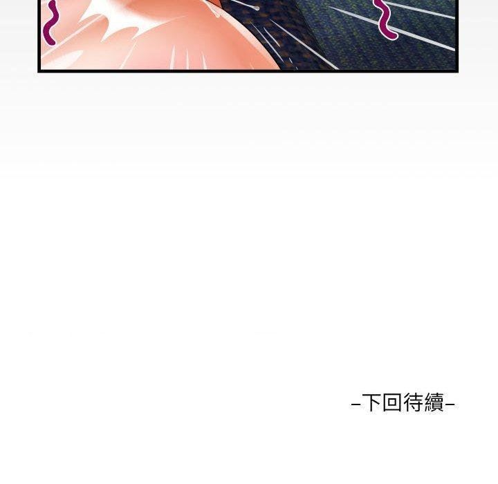《阿姨》漫画 第75話